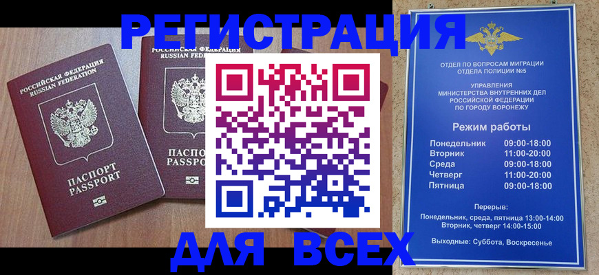 регистрация для дет. сада в Новокубанске