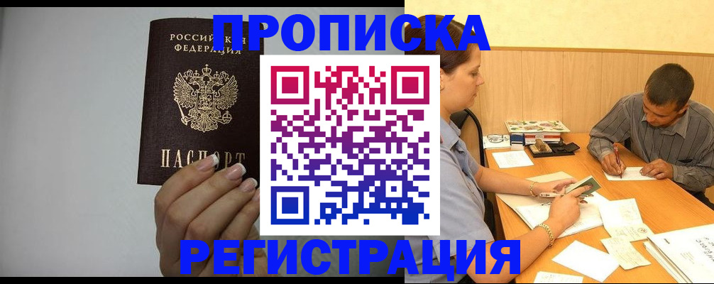 прописка иностранных граждан в Новокубанске