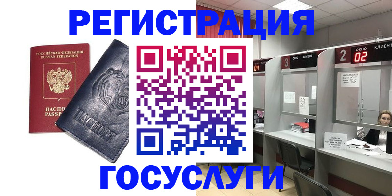 прописка для кредита в Новокубанске