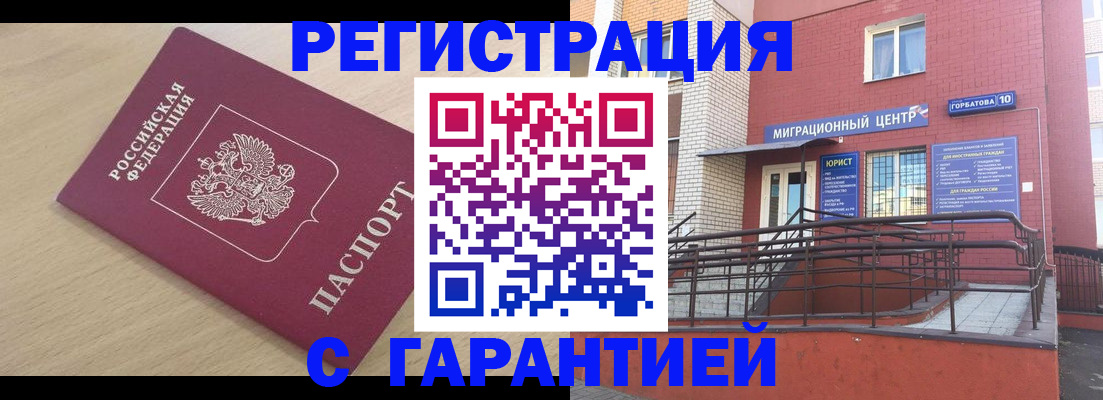 миграционный учет в Новокубанске