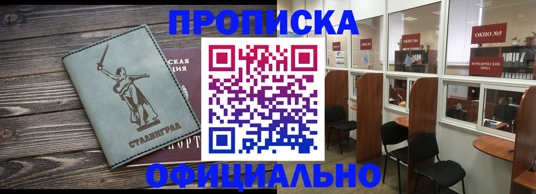 прописка поиск в Новокубанске